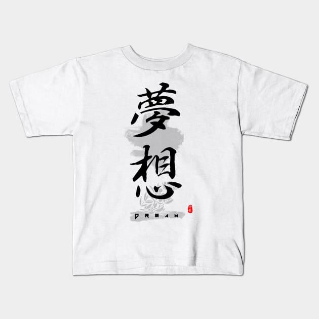 Dream Calligraphy Art Kids T-Shirt by Takeda_Art